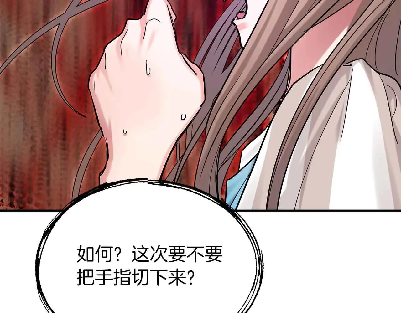 第91话 折磨 第69页