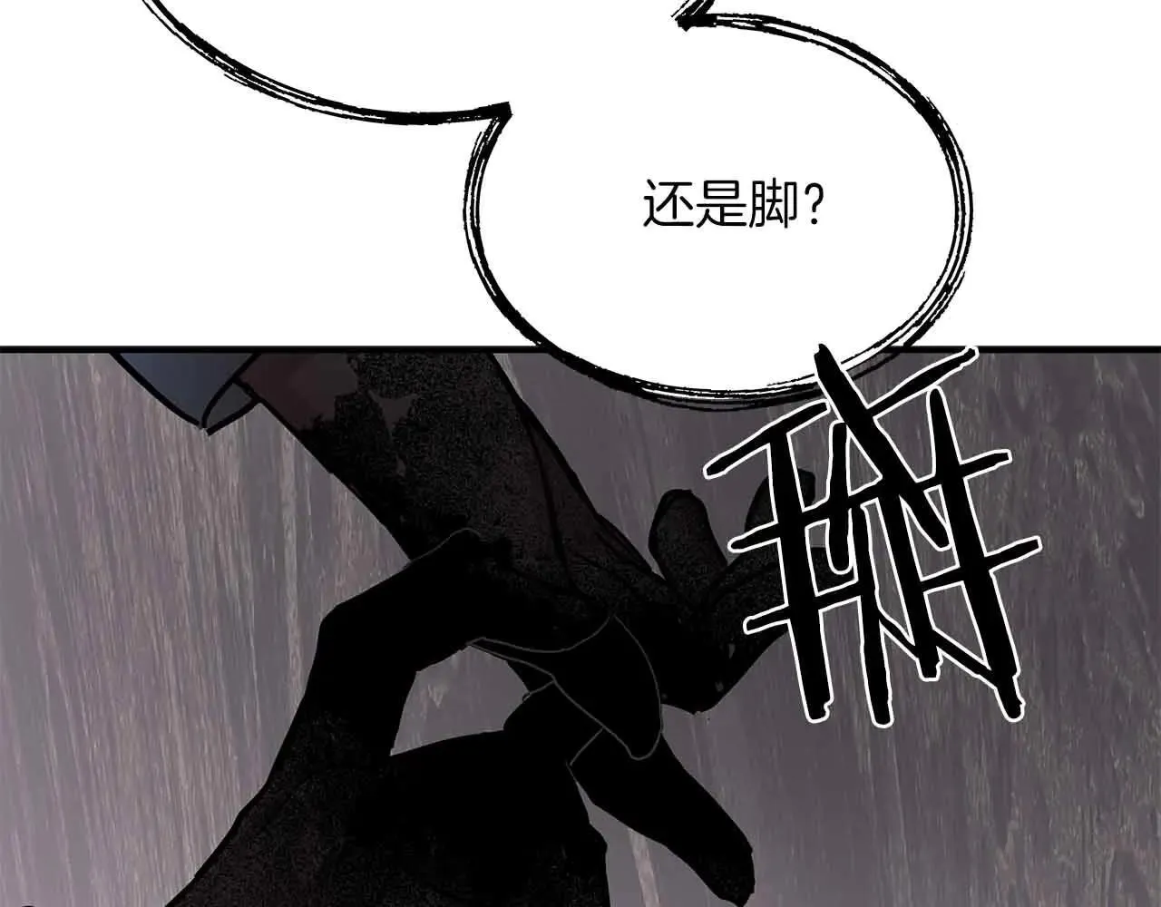第91话 折磨 第70页