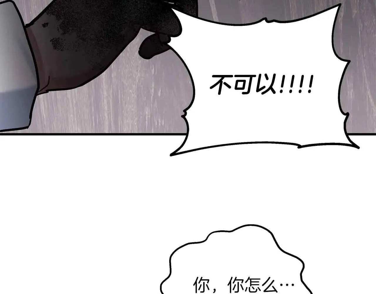 第91话 折磨 第71页