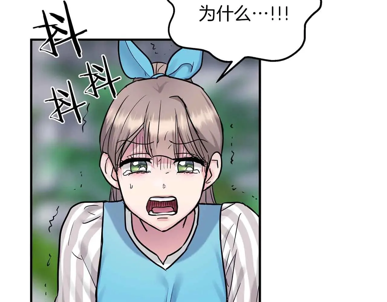 第91话 折磨 第72页