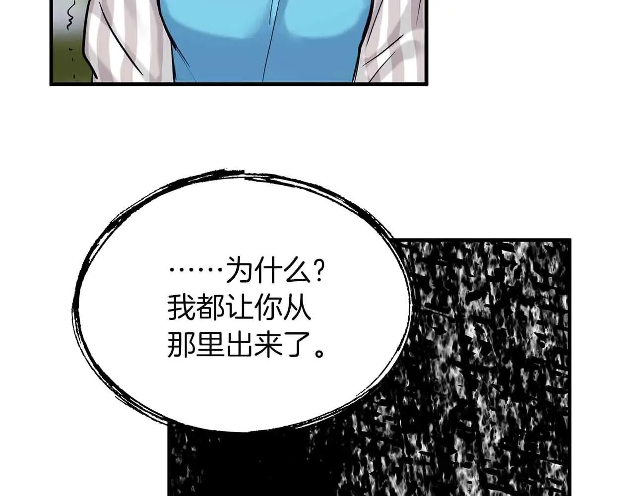 第91话 折磨 第73页