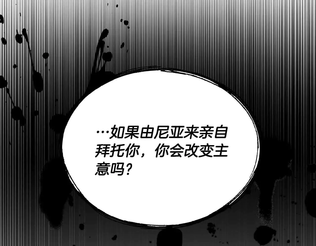 第91话 折磨 第75页