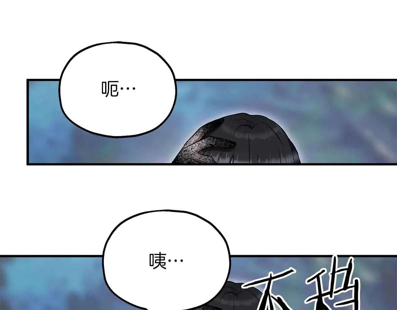 第91话 折磨 第78页