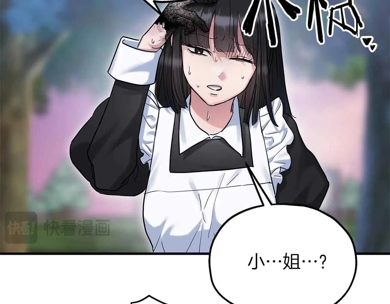 第91话 折磨 第79页