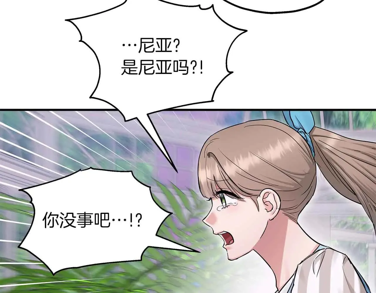 第91话 折磨 第80页