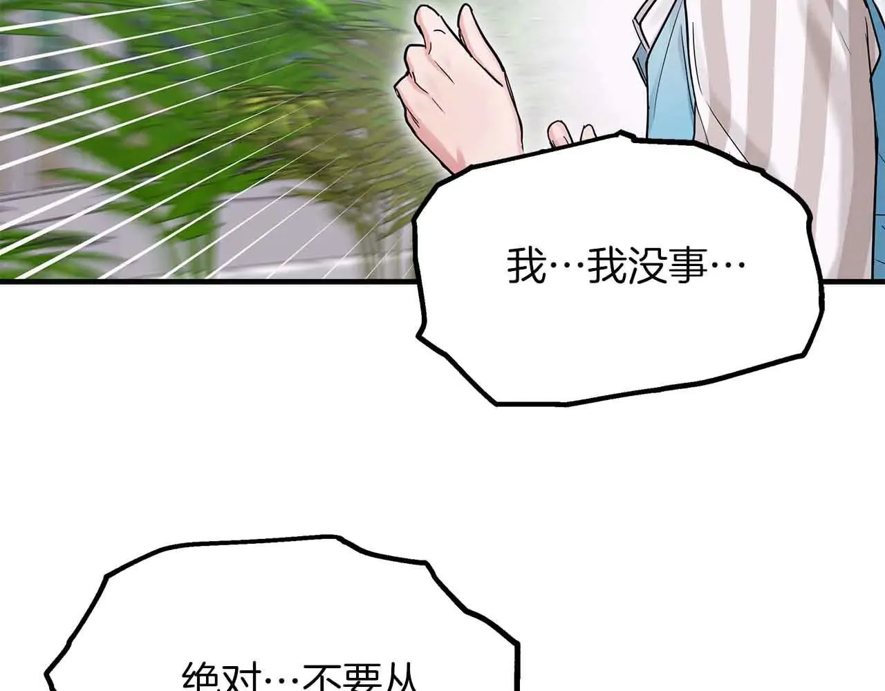 第91话 折磨 第81页