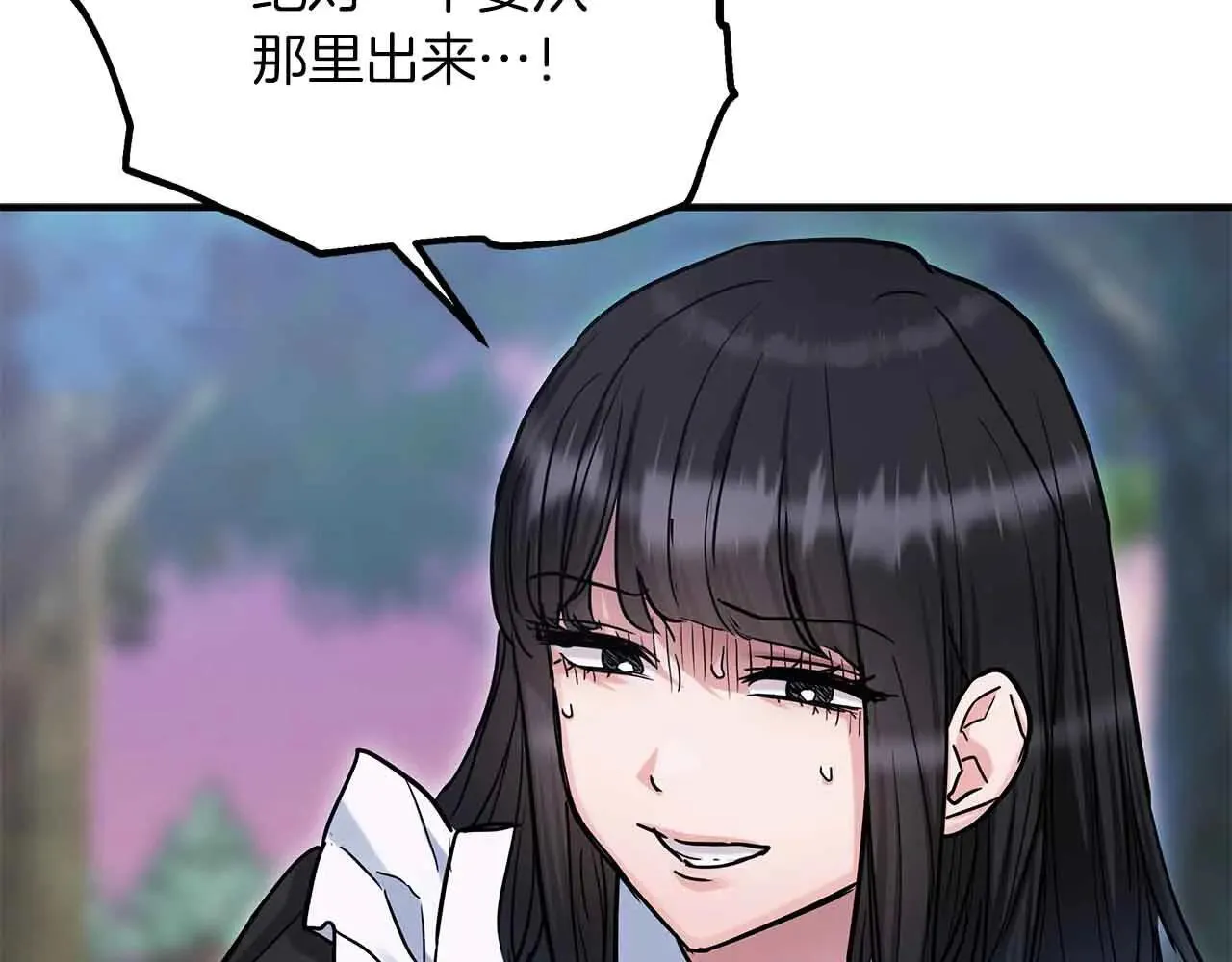 第91话 折磨 第82页