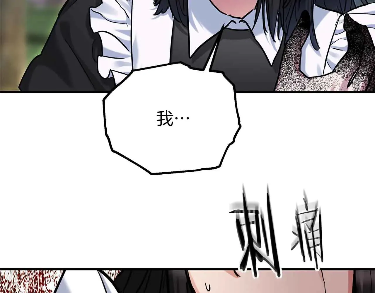 第91话 折磨 第83页