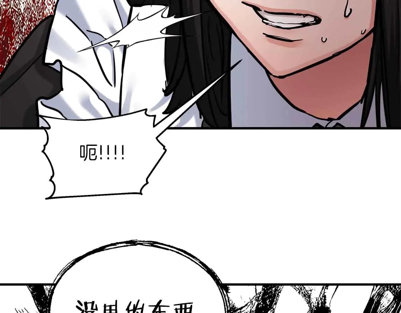 第91话 折磨 第84页