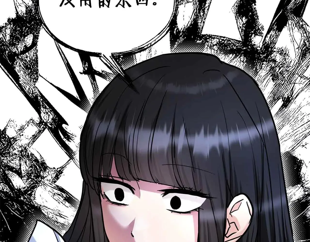 第91话 折磨 第85页