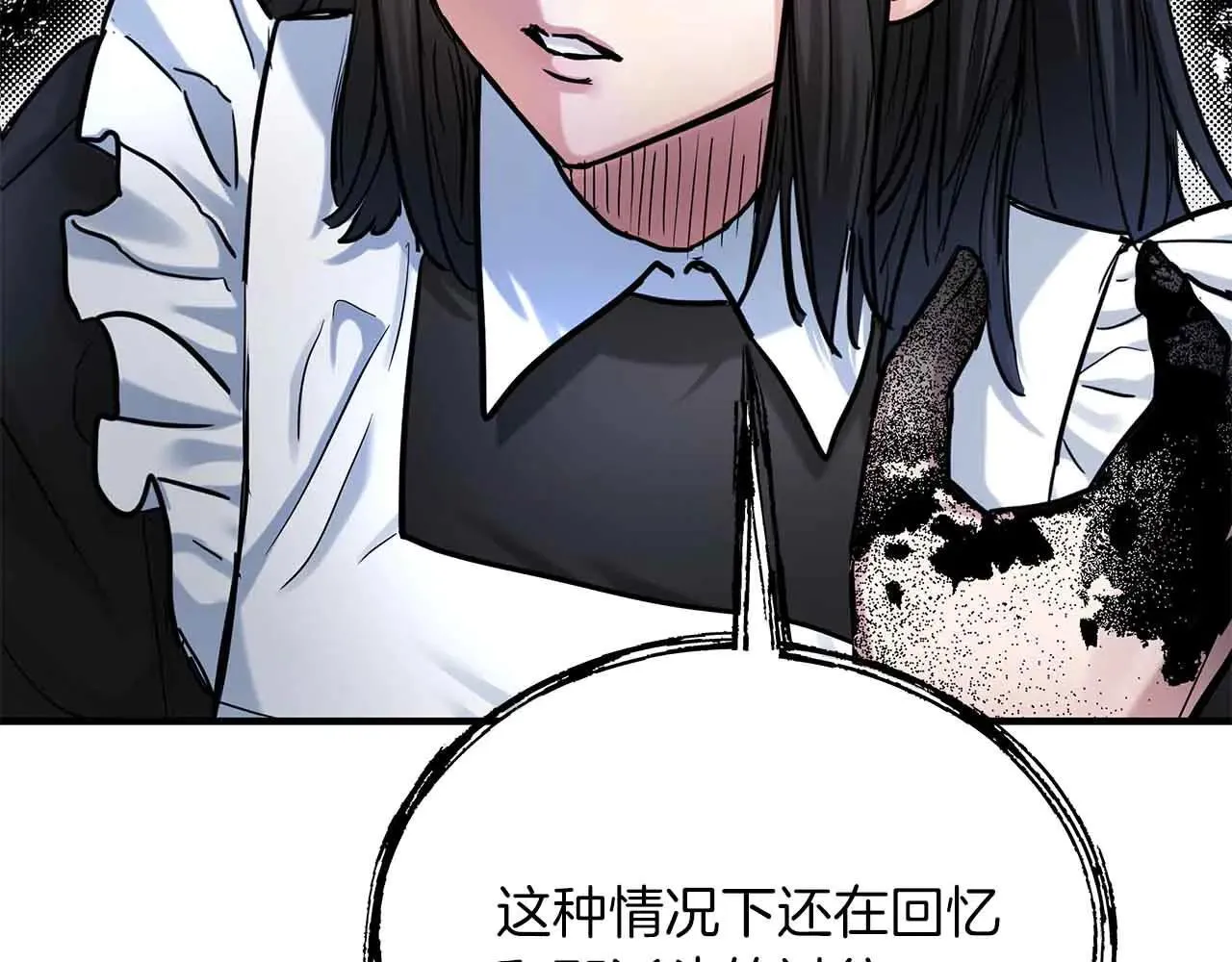 第91话 折磨 第86页