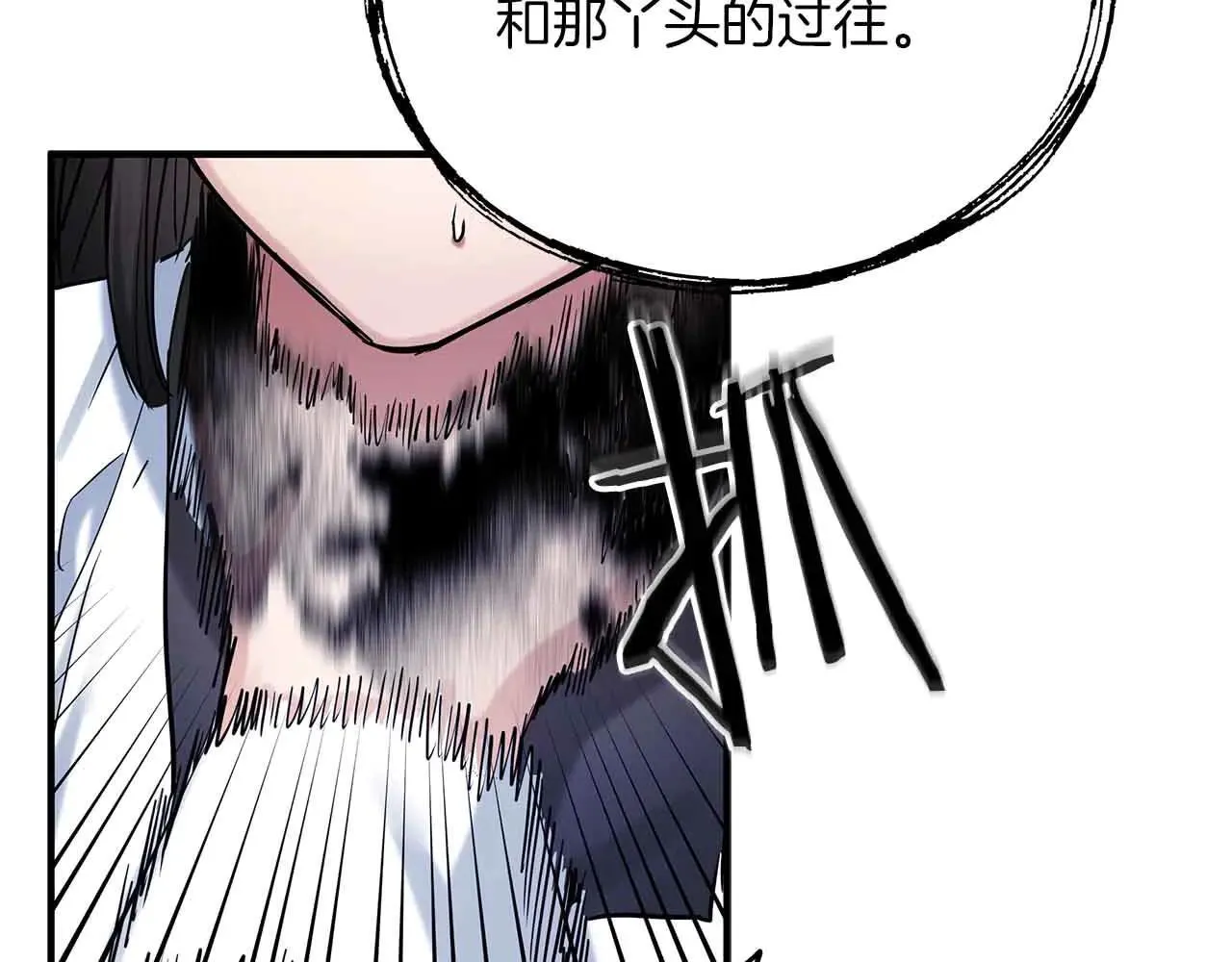 第91话 折磨 第87页