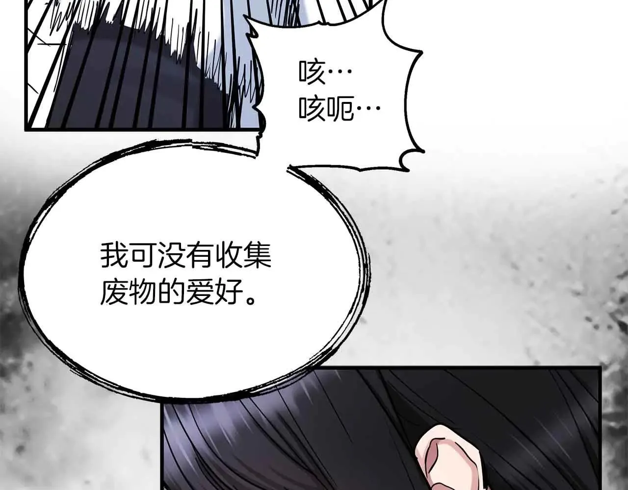 第91话 折磨 第88页