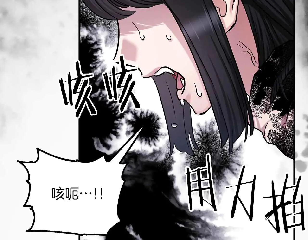 第91话 折磨 第89页