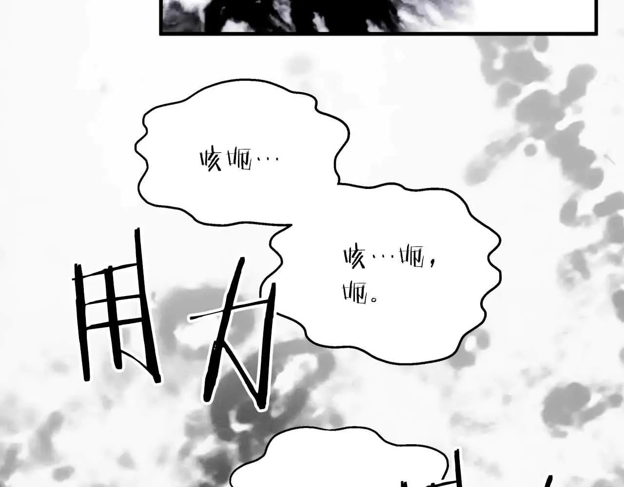 第91话 折磨 第90页