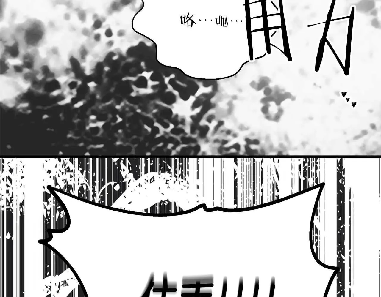 第91话 折磨 第91页