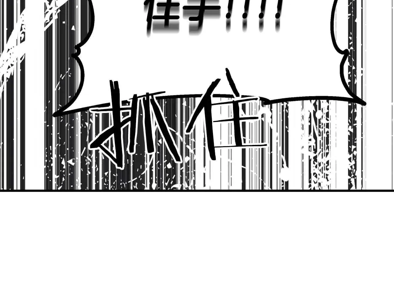 第91话 折磨 第92页