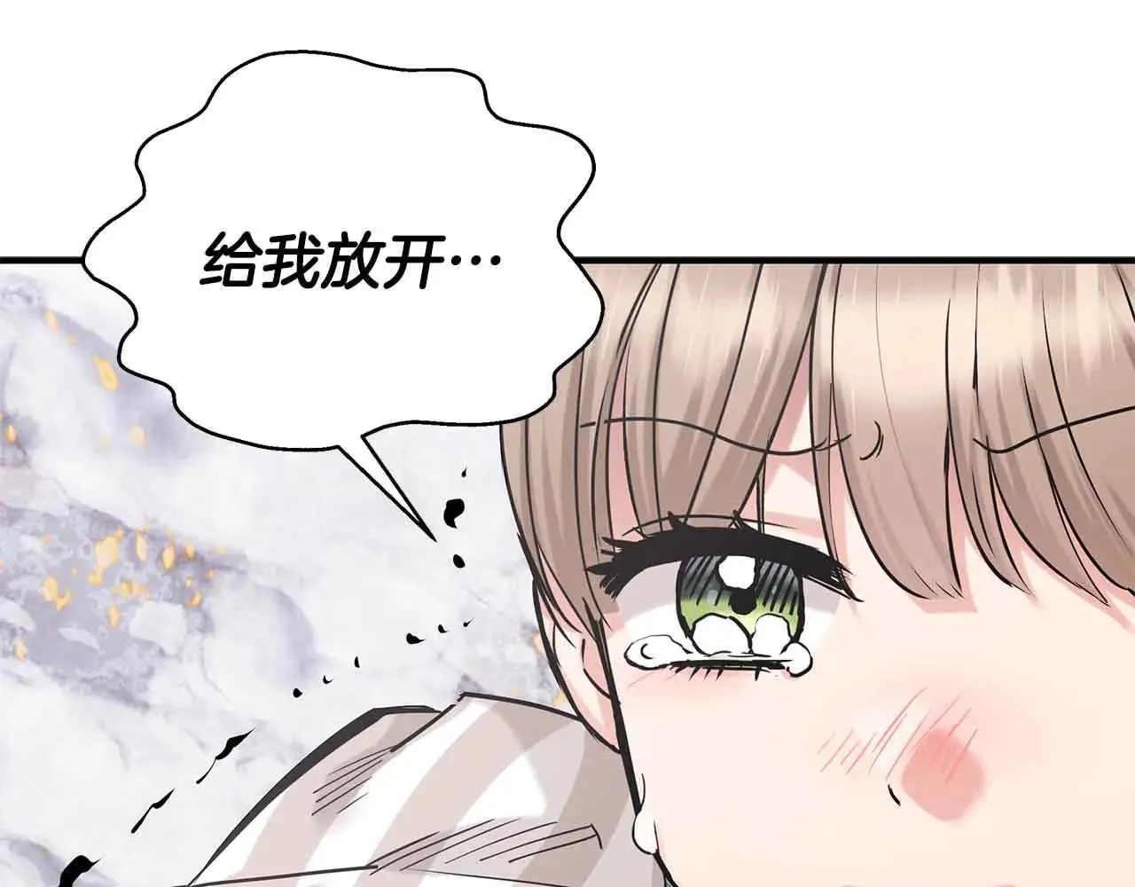 第91话 折磨 第93页