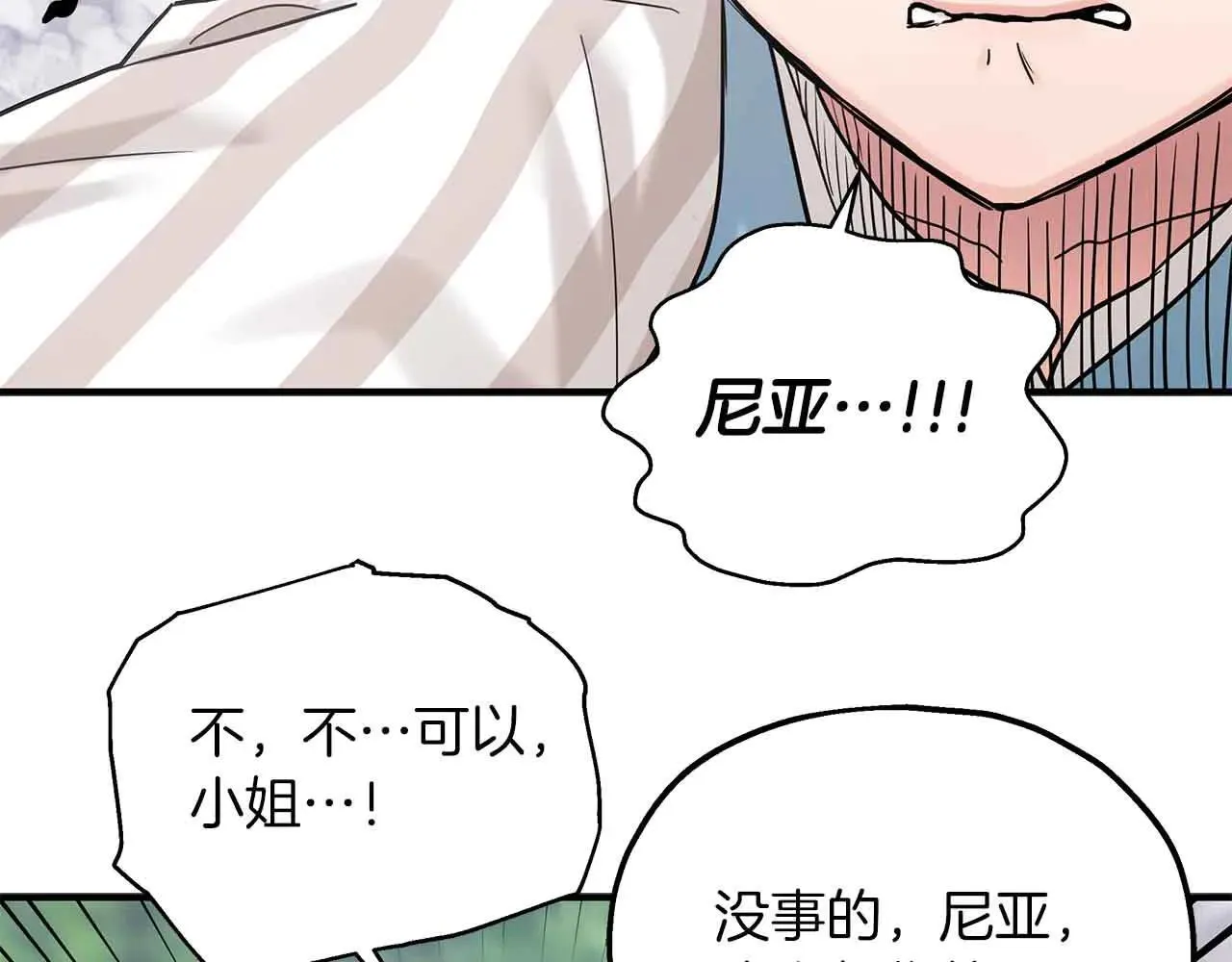 第91话 折磨 第94页