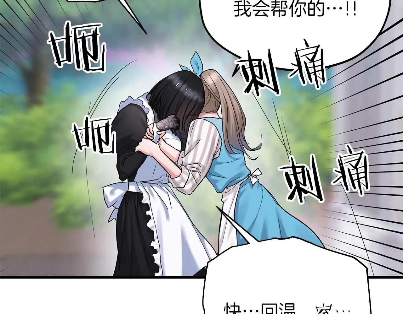 第91话 折磨 第95页