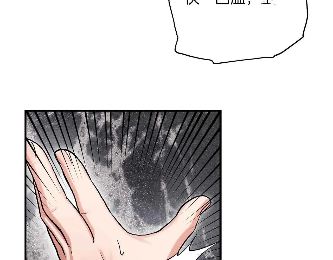 第91话 折磨 第96页