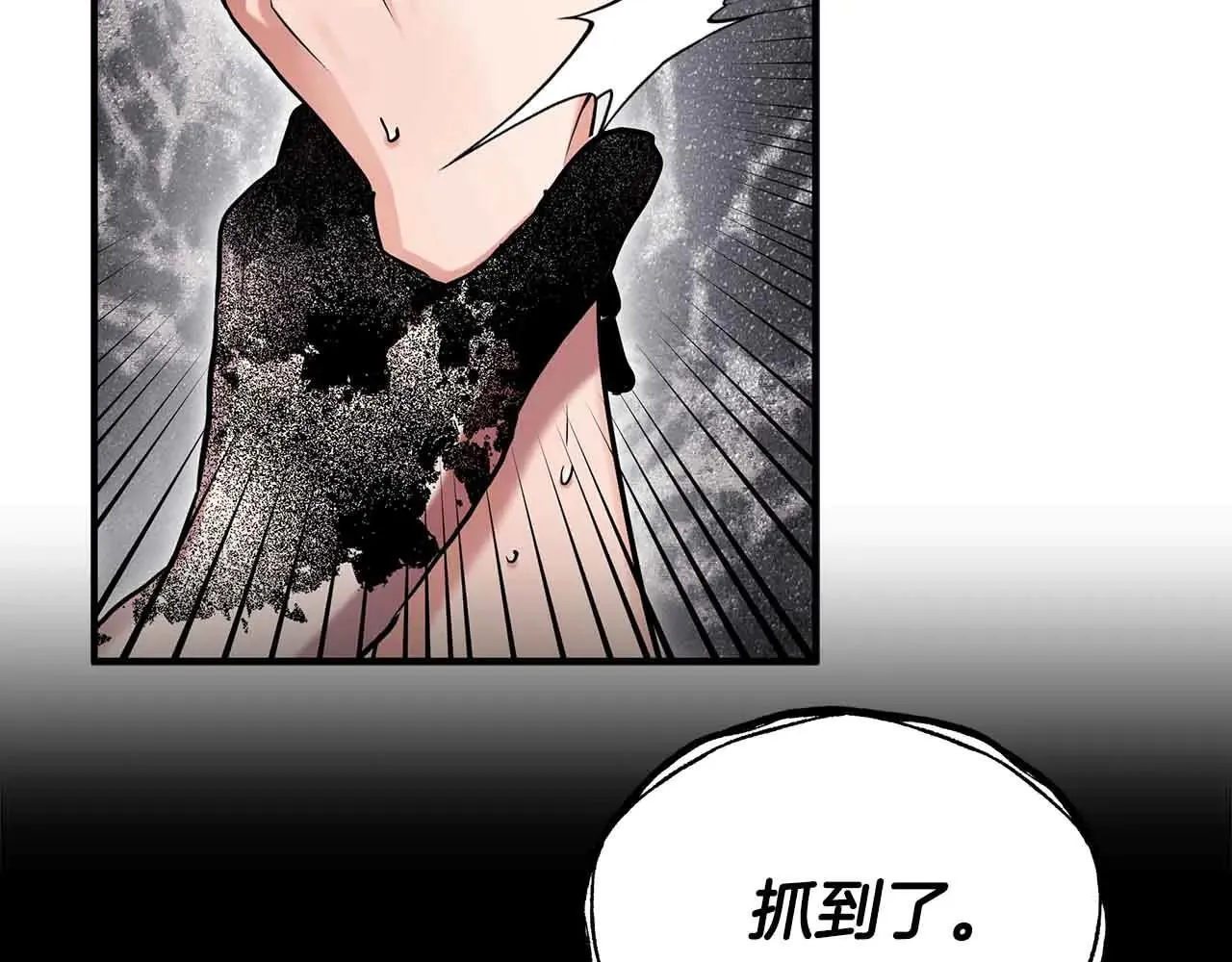 第91话 折磨 第97页