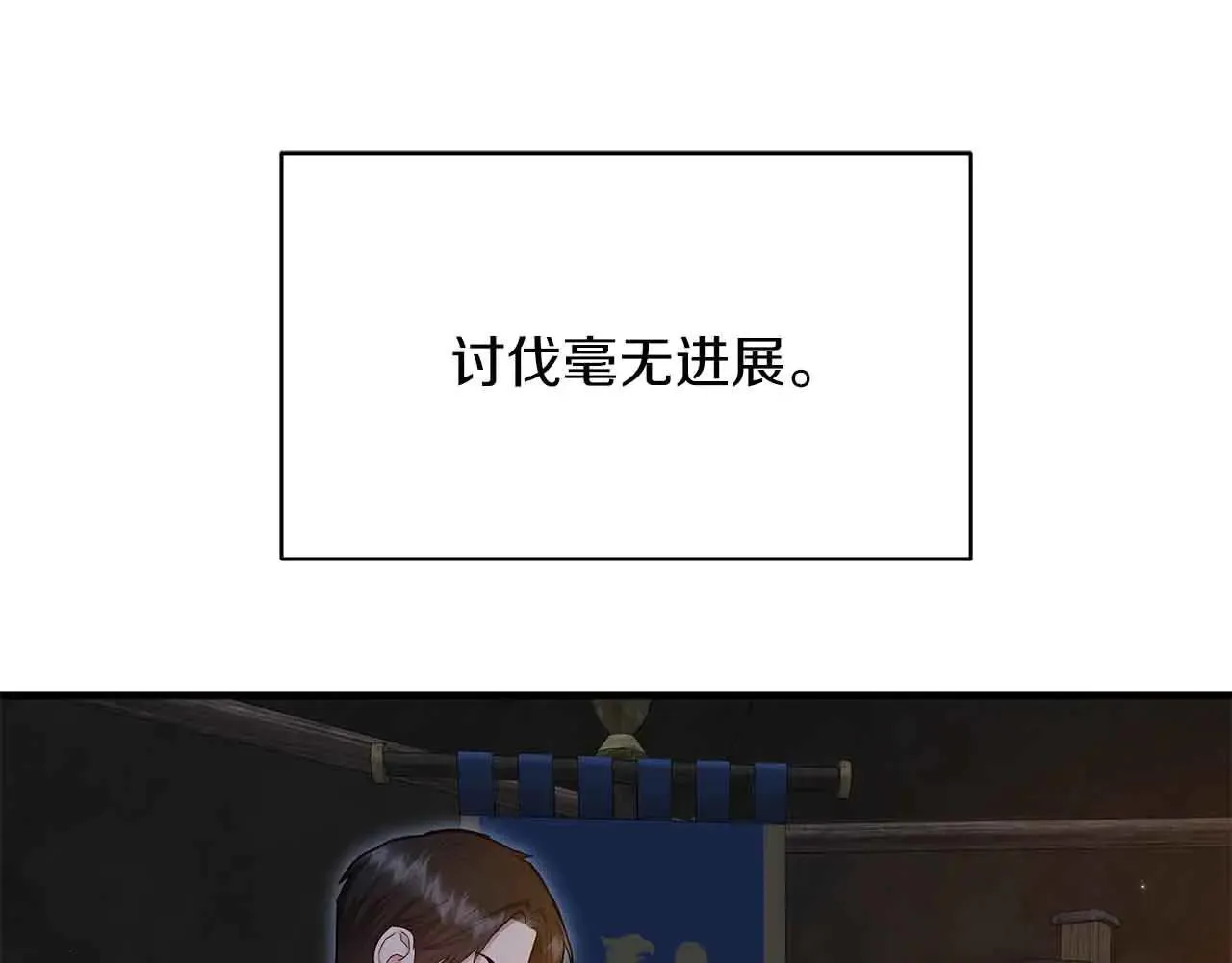 第91话 折磨 第106页