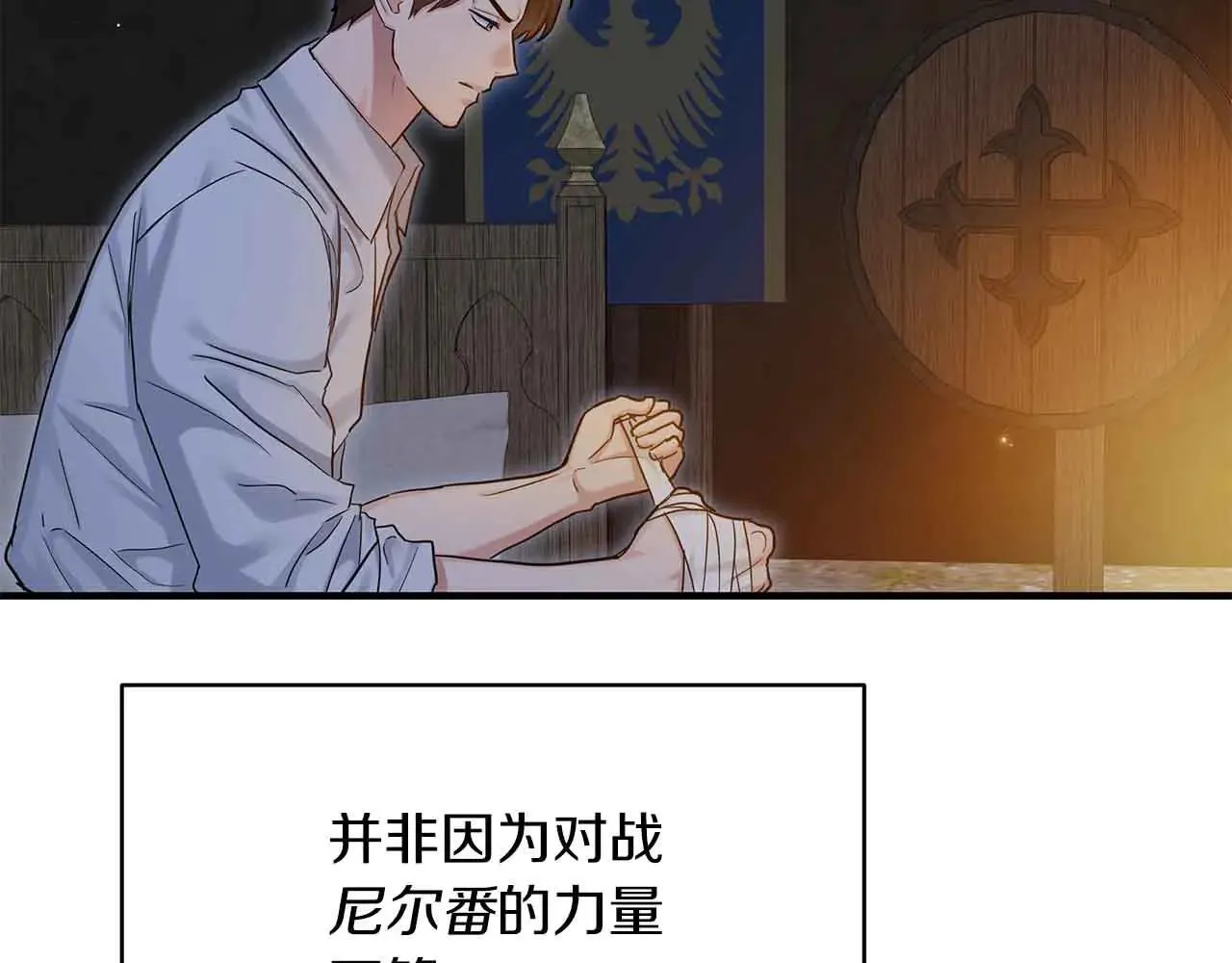 第91话 折磨 第107页
