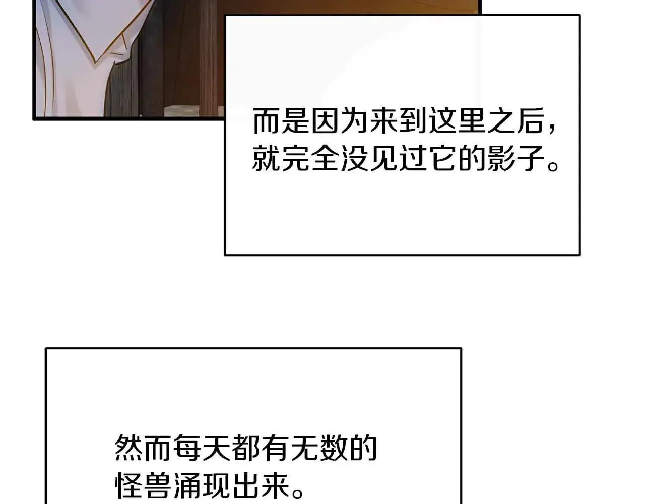 第91话 折磨 第109页