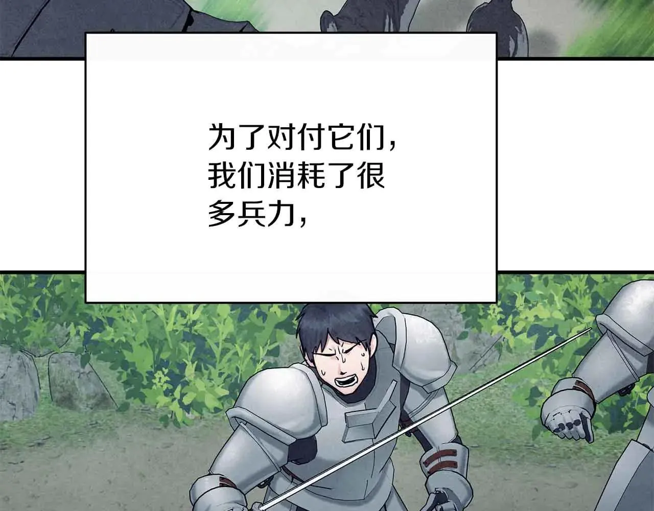 第91话 折磨 第111页
