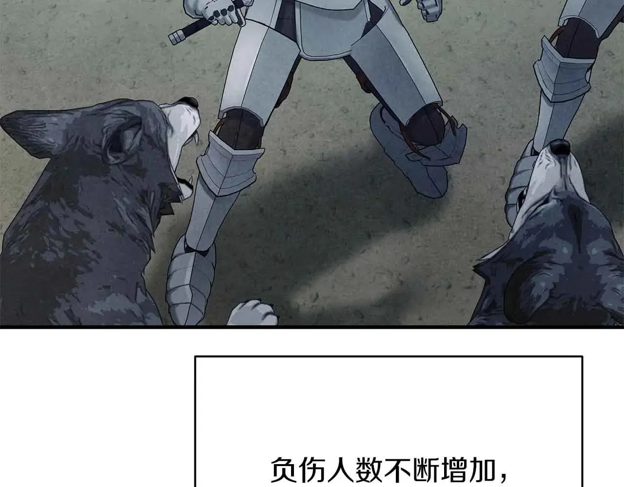 第91话 折磨 第112页