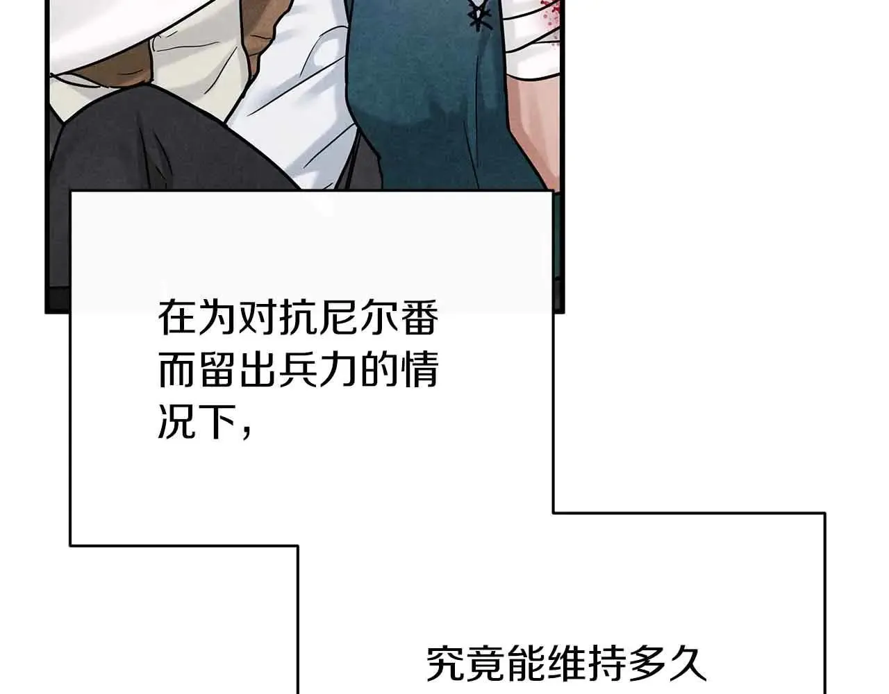 第91话 折磨 第114页