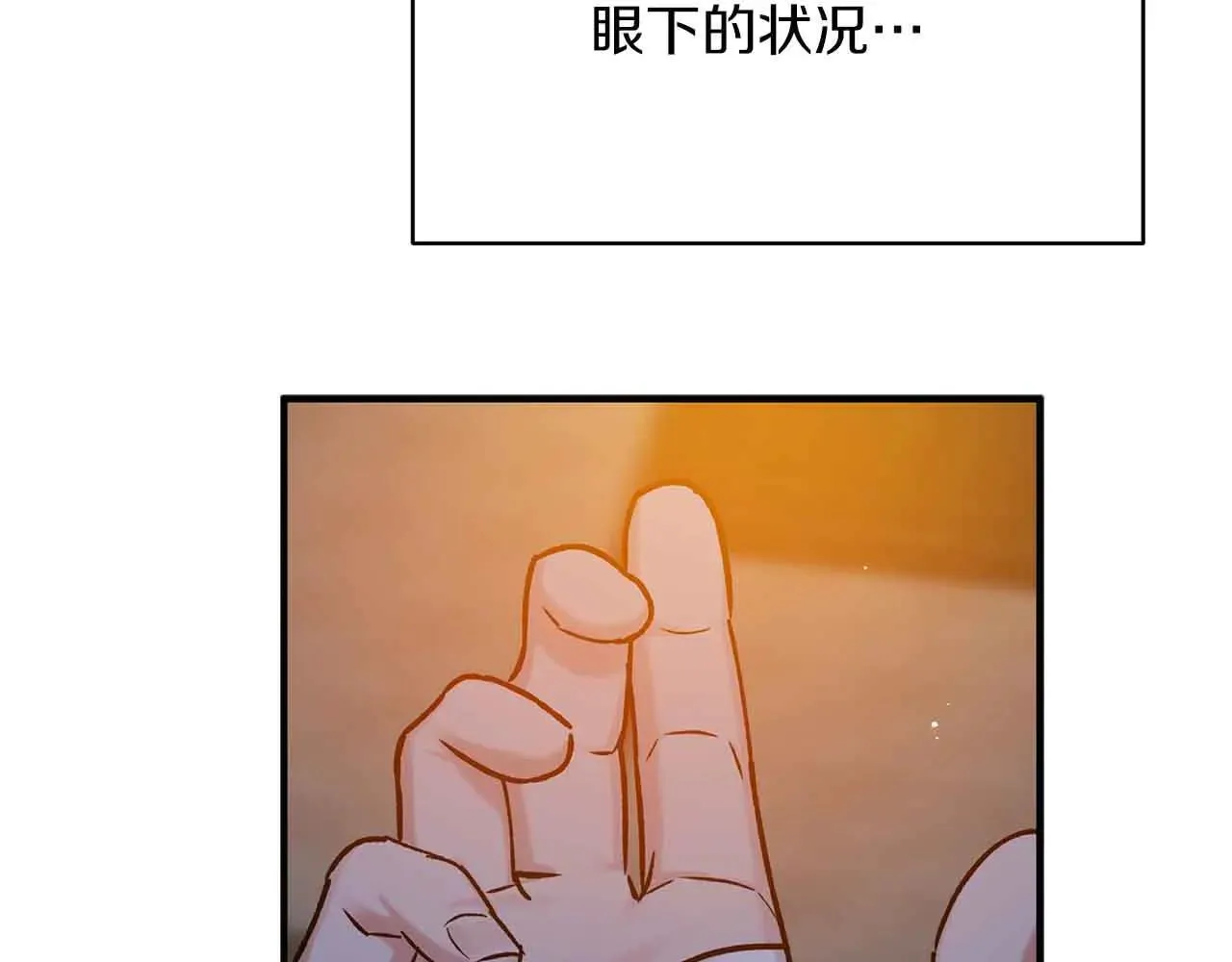 第91话 折磨 第115页