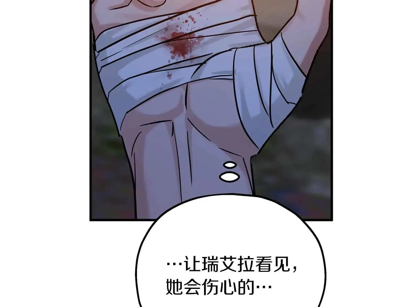 第91话 折磨 第116页