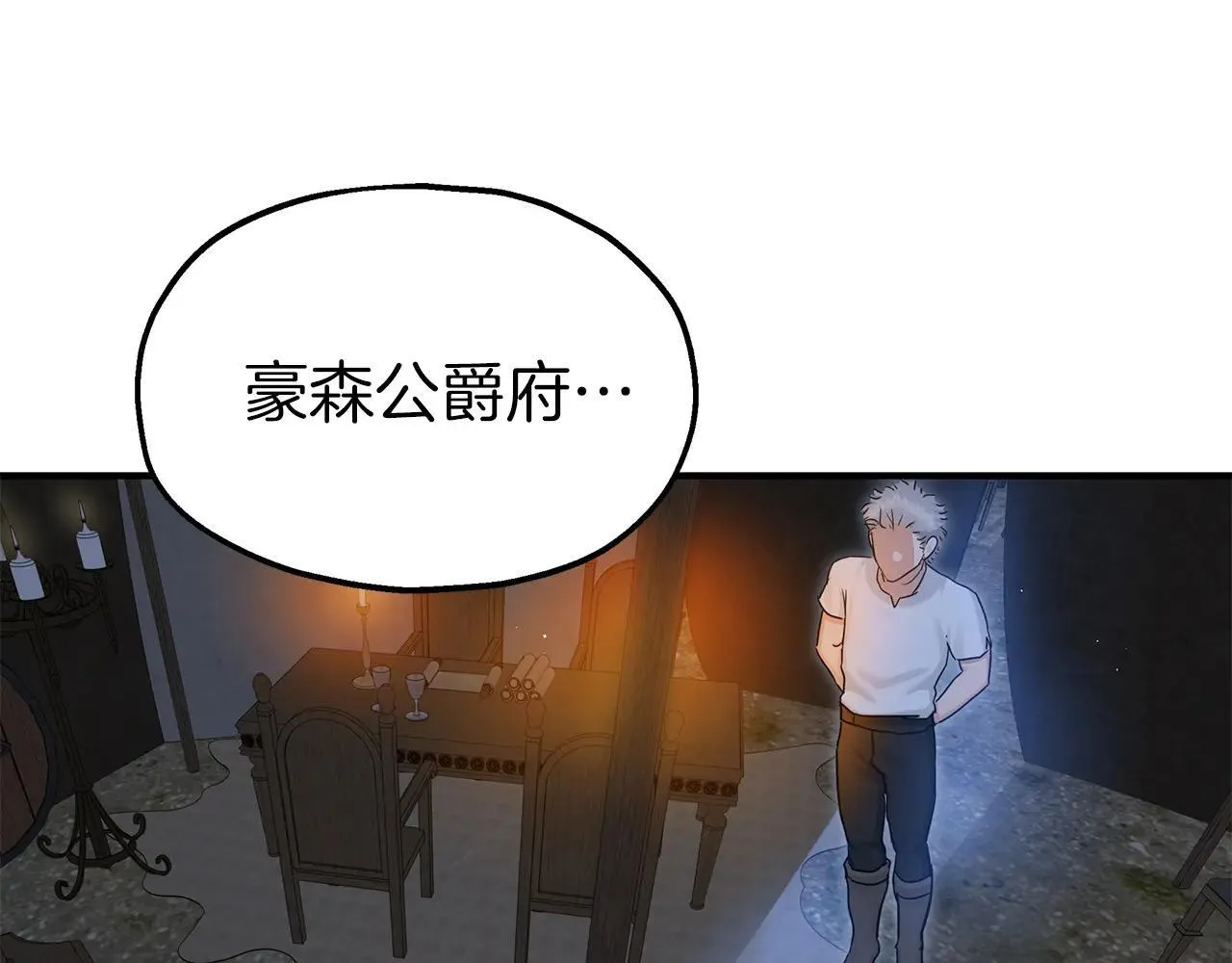 第92话 囚禁 第1页