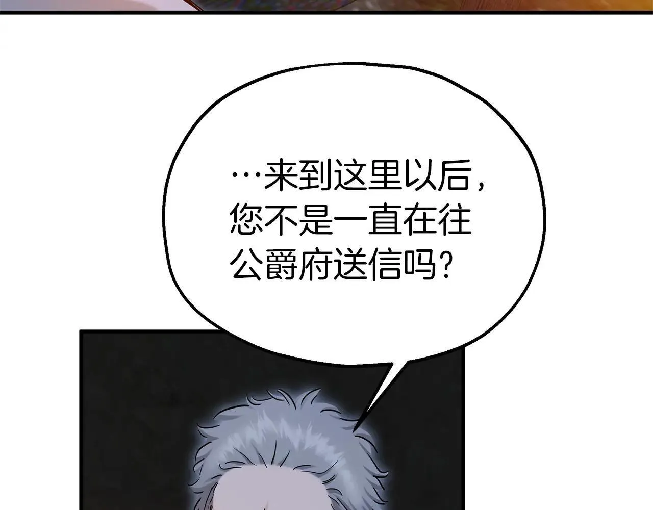 第92话 囚禁 第11页
