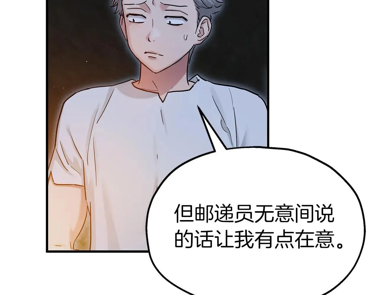第92话 囚禁 第12页