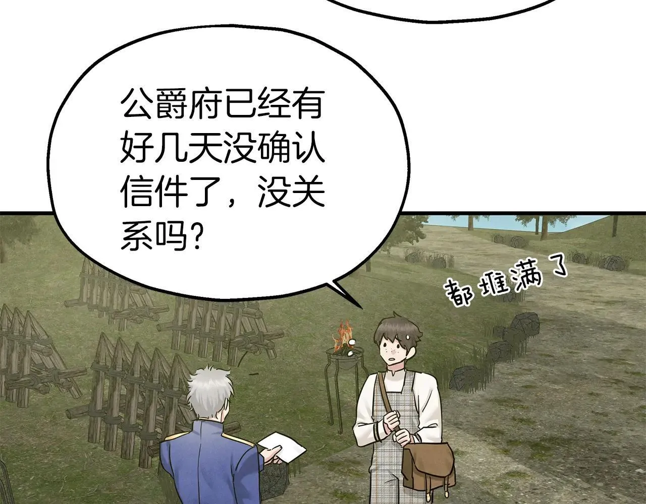 第92话 囚禁 第13页