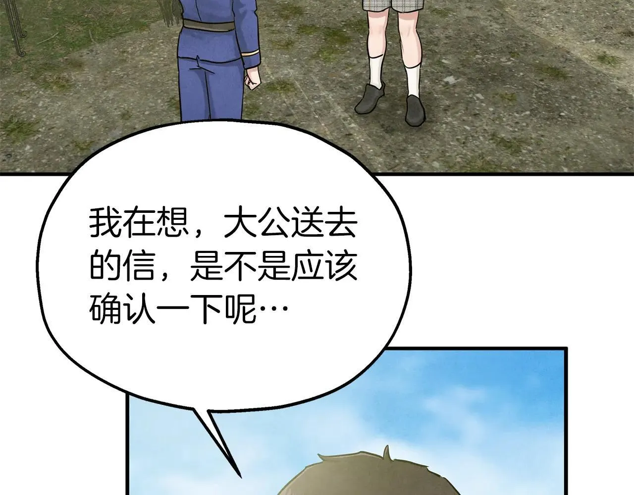 第92话 囚禁 第14页