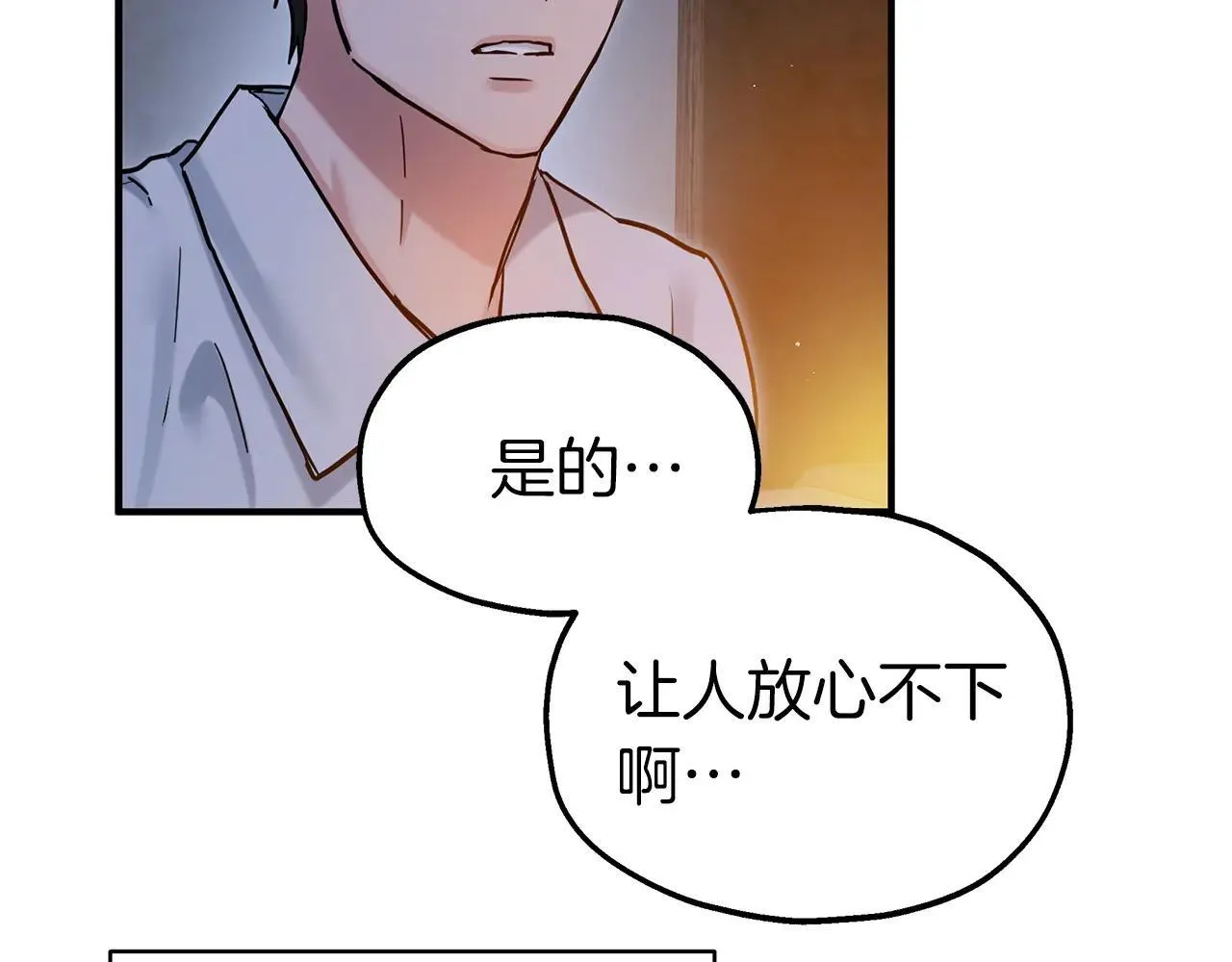 第92话 囚禁 第17页