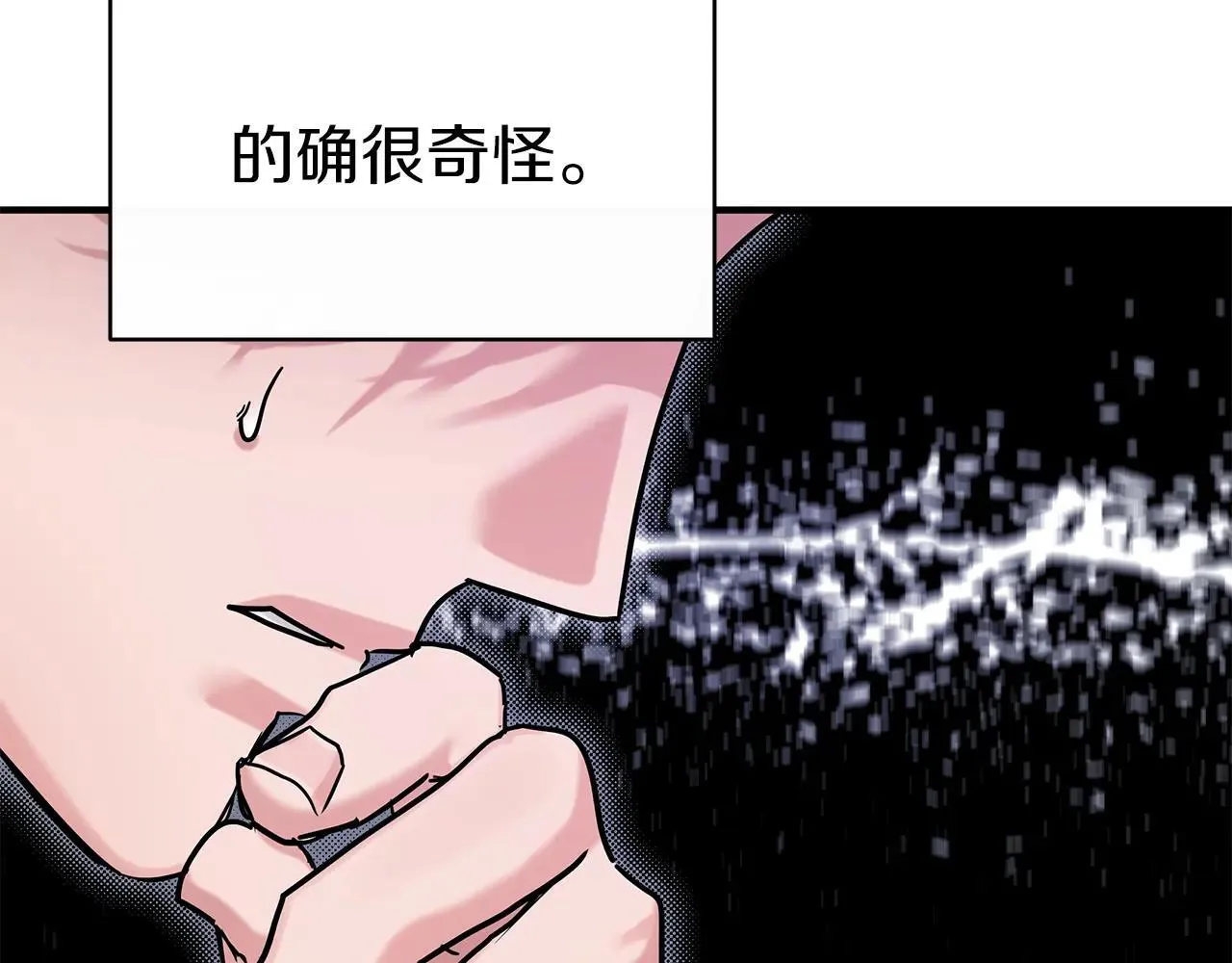 第92话 囚禁 第18页