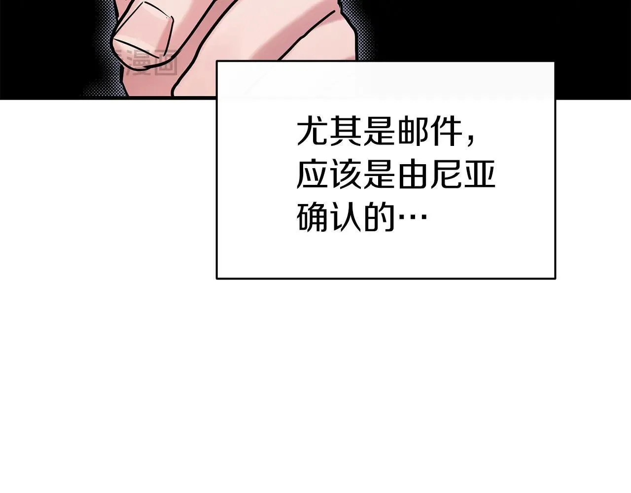 第92话 囚禁 第19页