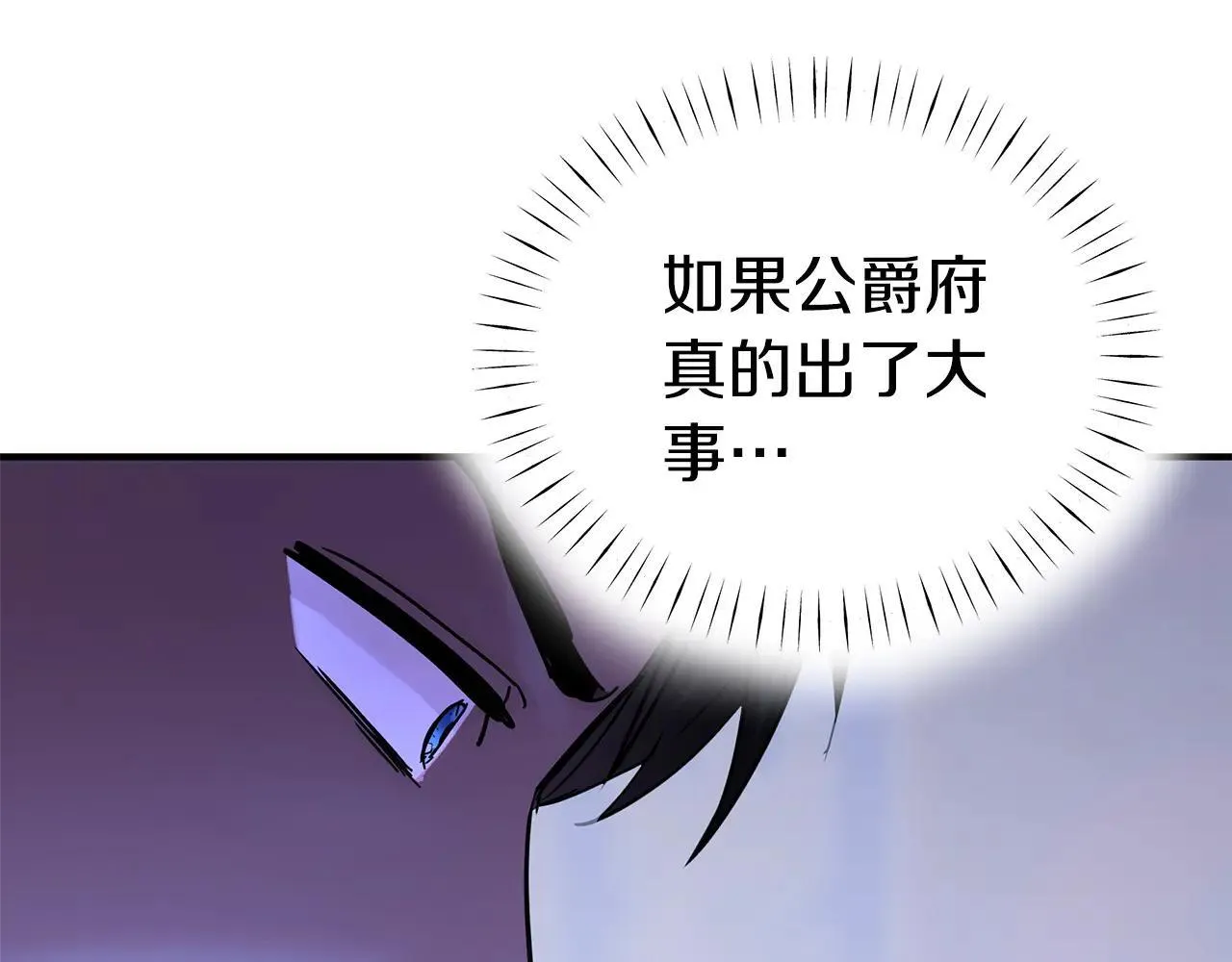 第92话 囚禁 第21页