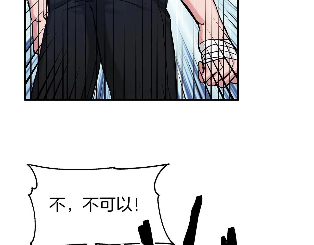 第92话 囚禁 第24页