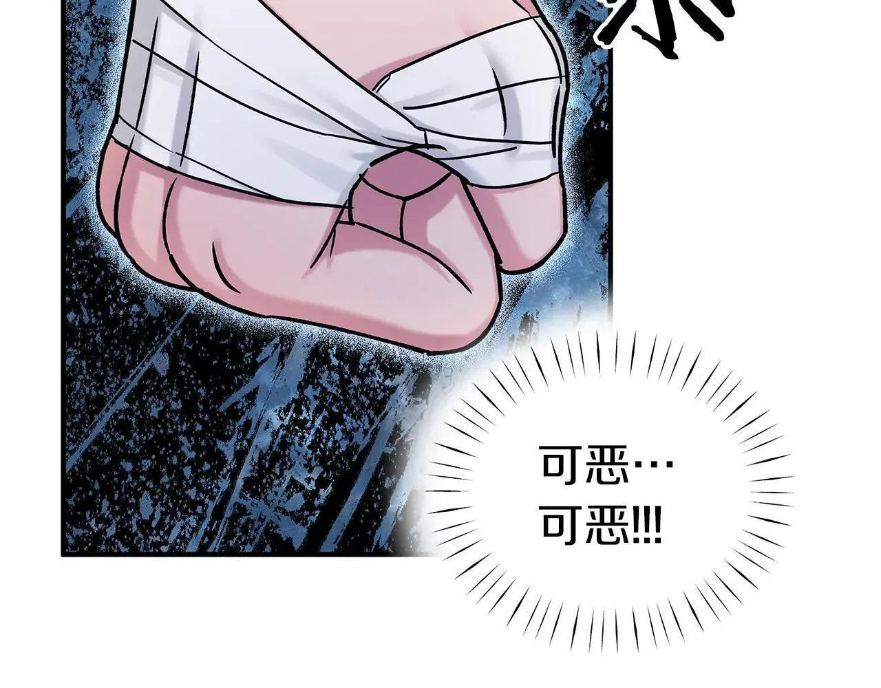 第92话 囚禁 第31页