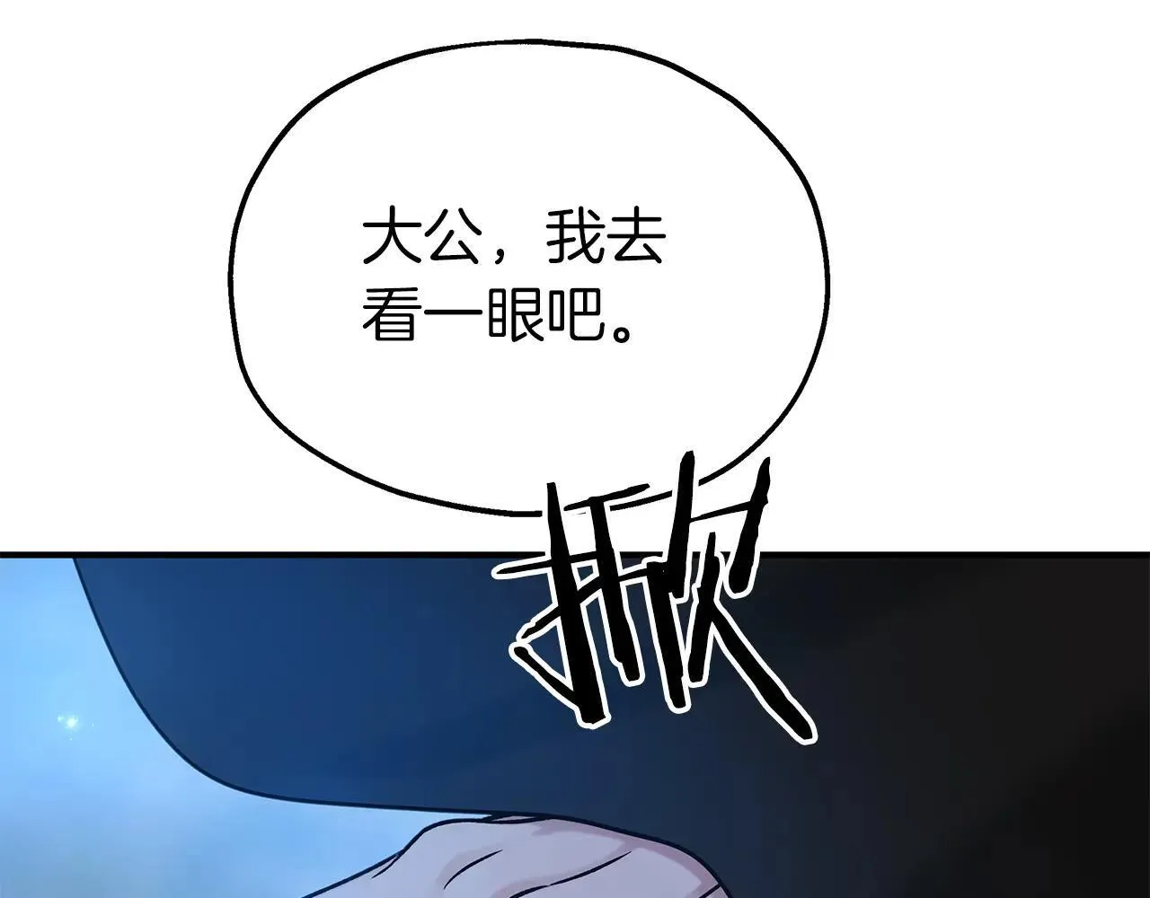 第92话 囚禁 第32页