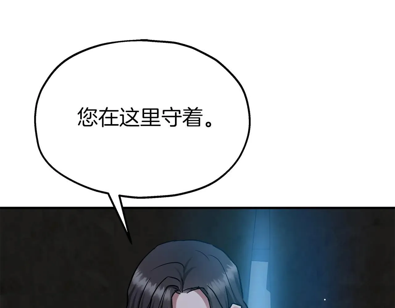 第92话 囚禁 第34页
