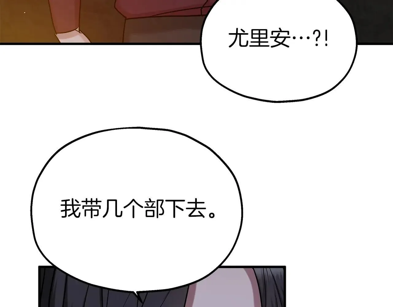 第92话 囚禁 第36页
