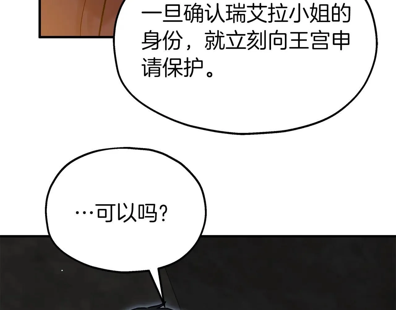 第92话 囚禁 第38页