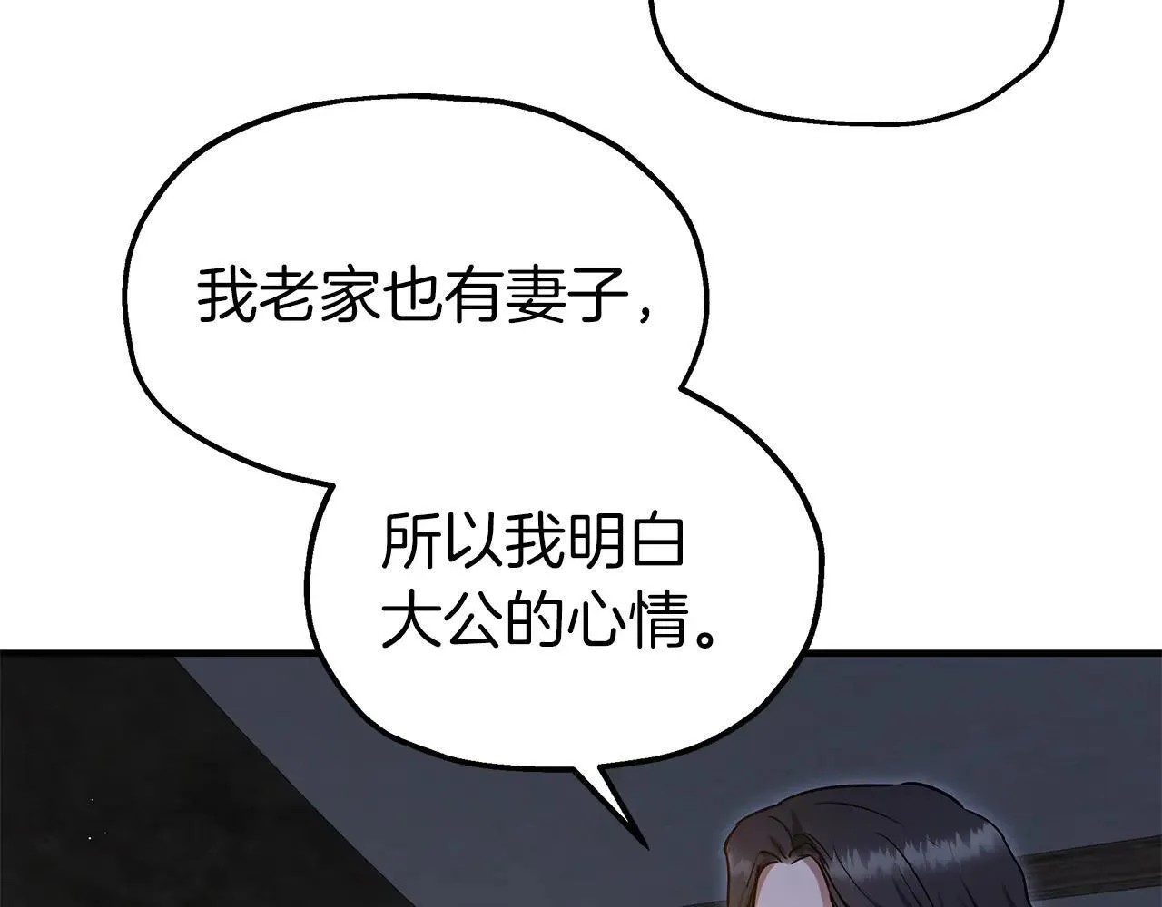 第92话 囚禁 第40页